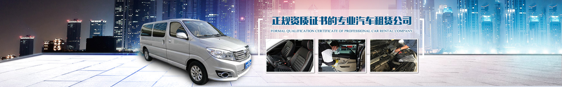 益陽高順通勤汽車服務(wù)有限公司_益陽租車|益陽公車租賃|益陽婚車租賃